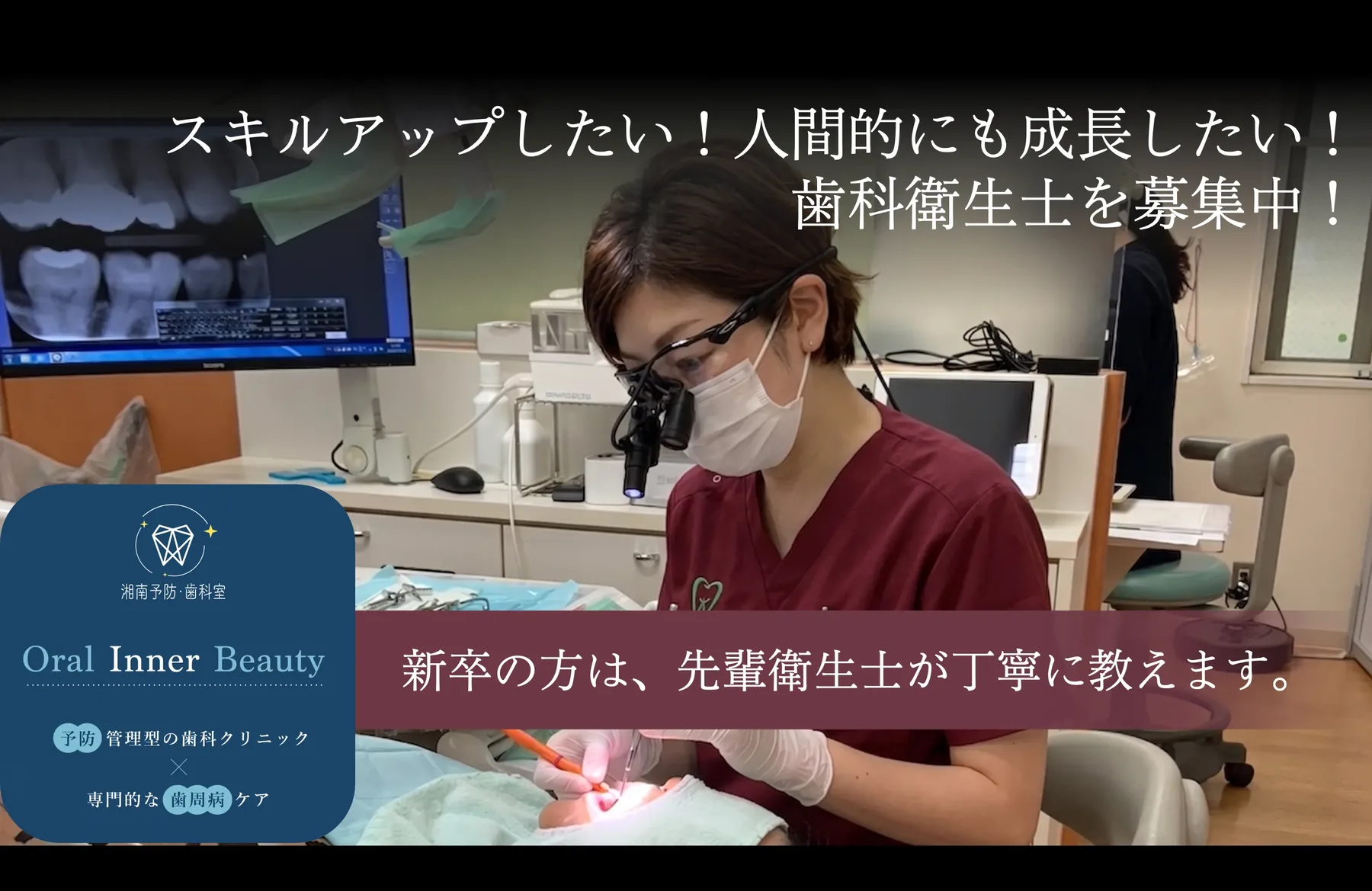 湘南予防・歯科室で働くスタッフ