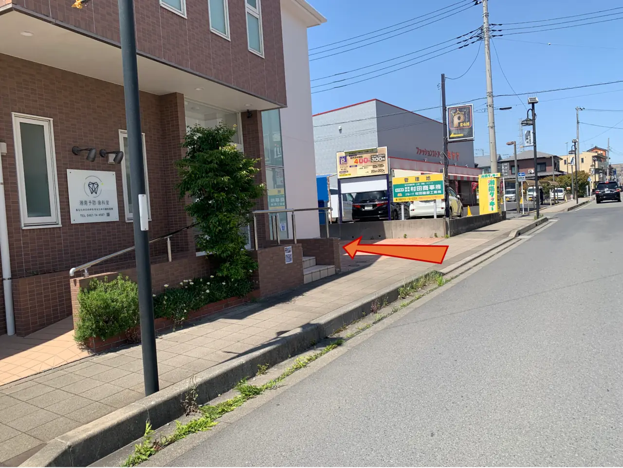 医院前にも1台分の駐車場があります。専用駐車場へ向かう場合は、そのまま医院前を通り過ぎてください。