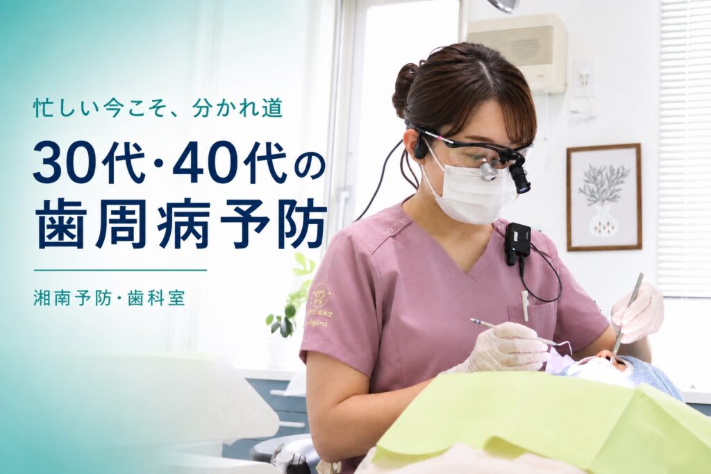 歯周病予防のメインテナンスを行う歯科衛生士と患者