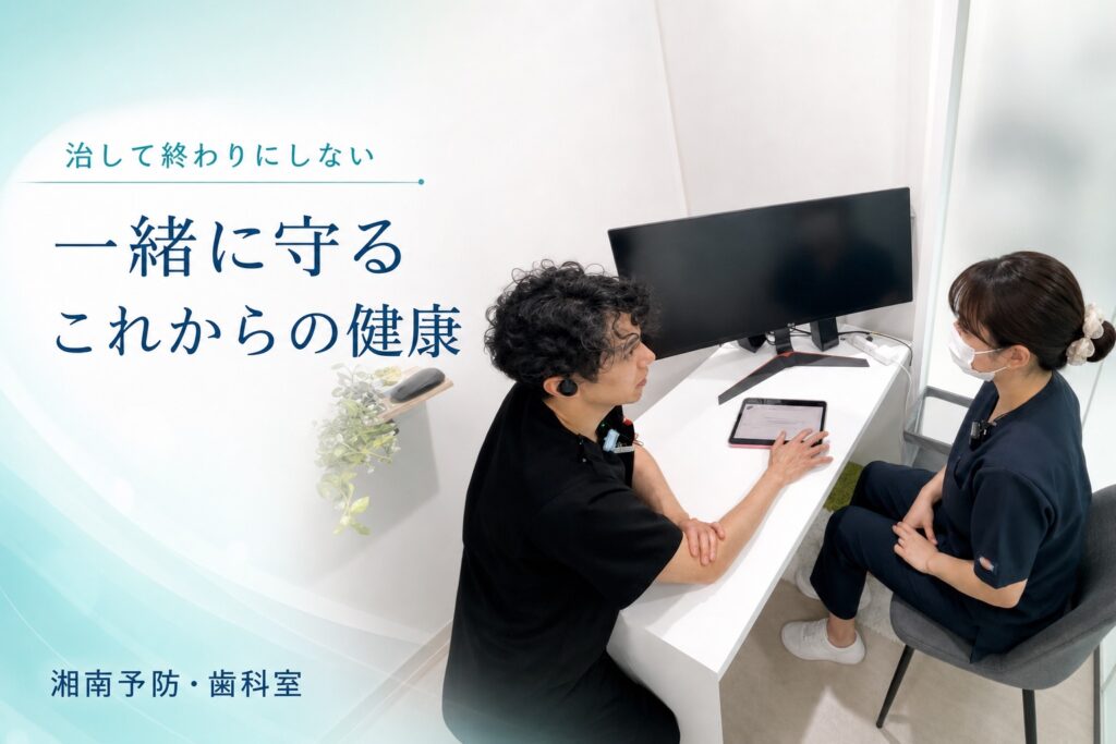 院長とスタッフが将来の健康を一緒に守る医院のVISIONとMISSIONを伝えるアイキャッチ