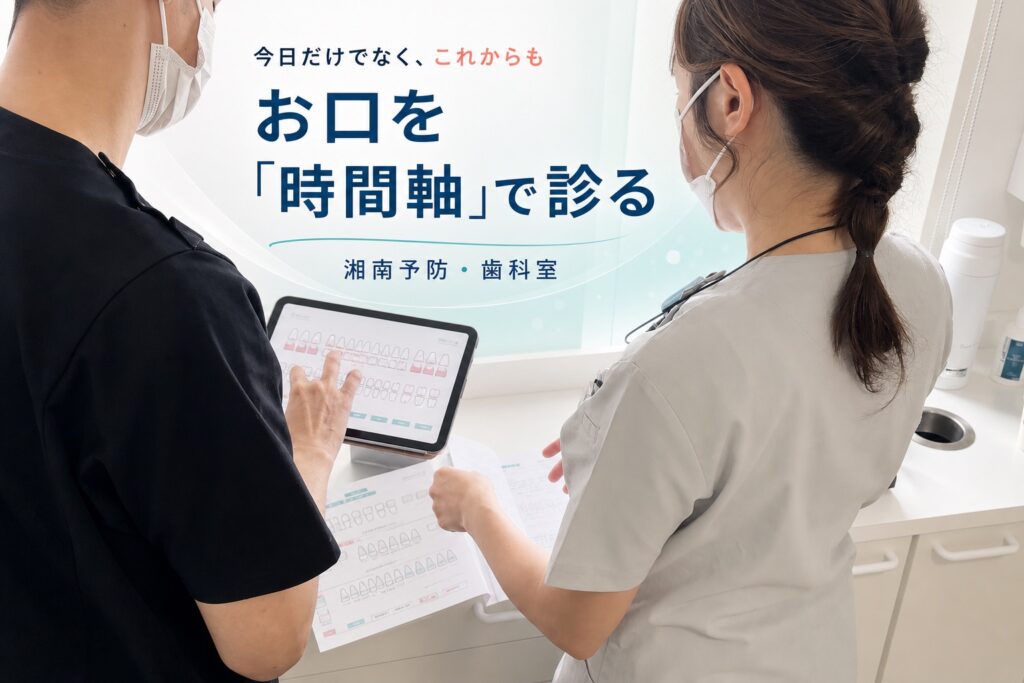 担当制と経年記録で患者さんを時間軸で診る考え方を伝えるアイキャッチ