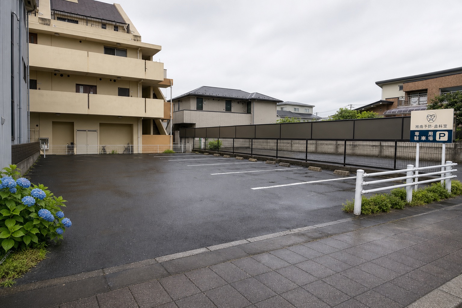 雨上がりの湘南予防・歯科室専用駐車場と駐車案内看板
