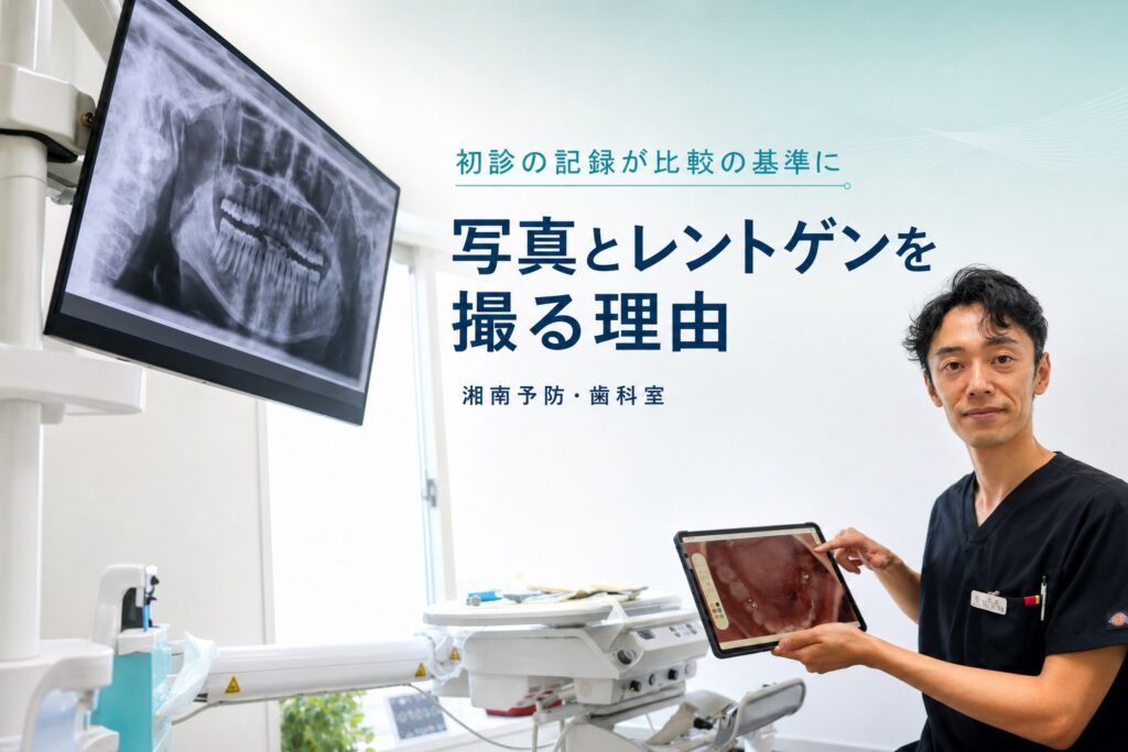 初診の記録が比較の基準になることを説明する院長のアイキャッチ